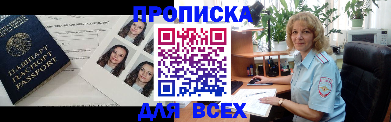 временная регистрация 2025 в Новокубанске