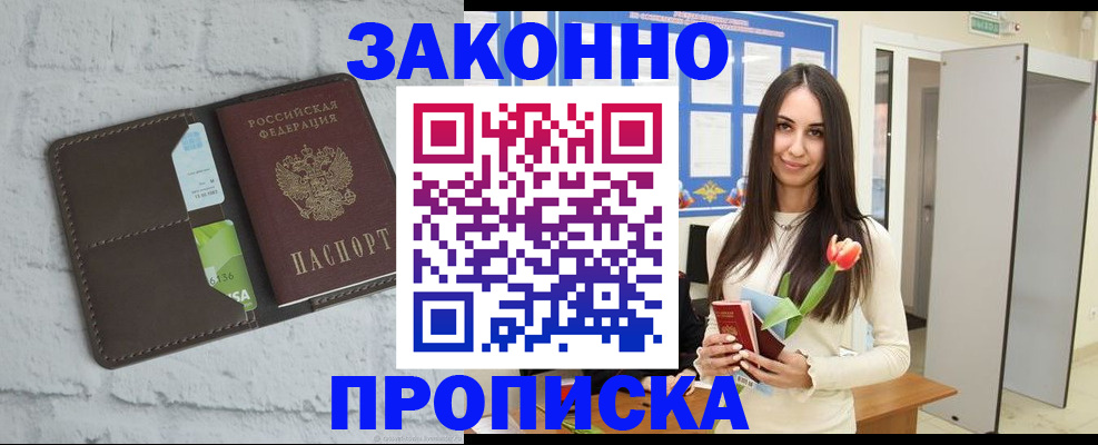 временная регистрация в Новокубанске