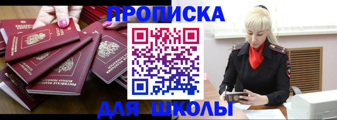 прописка для кредита в Новокубанске