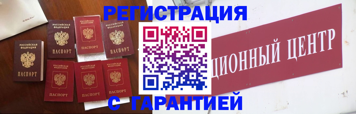 временная регистрация надежно в Новокубанске