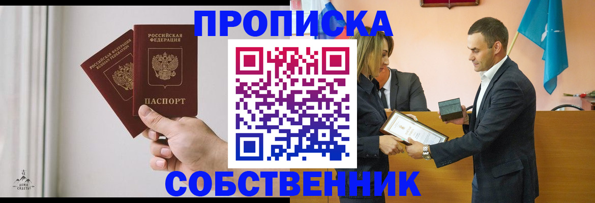 временная регистрация для всех в Новокубанске