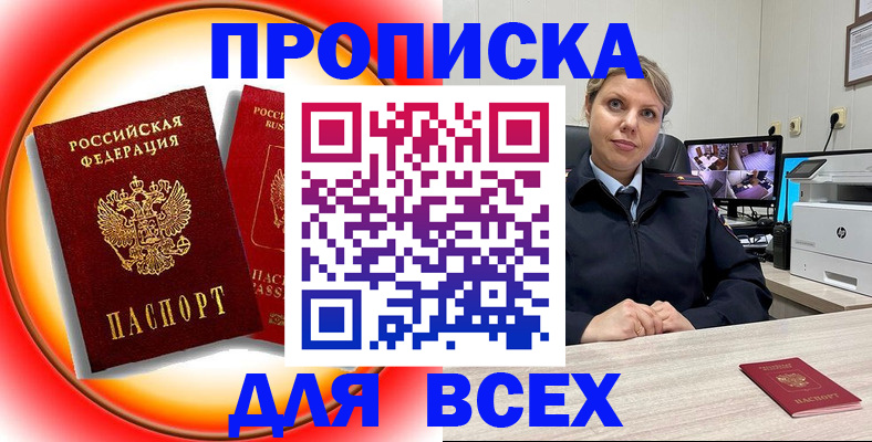 временная регистрация гарантия в Новокубанске
