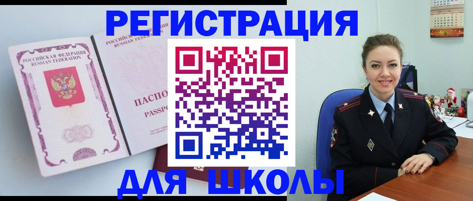 регистрация в Новокубанске