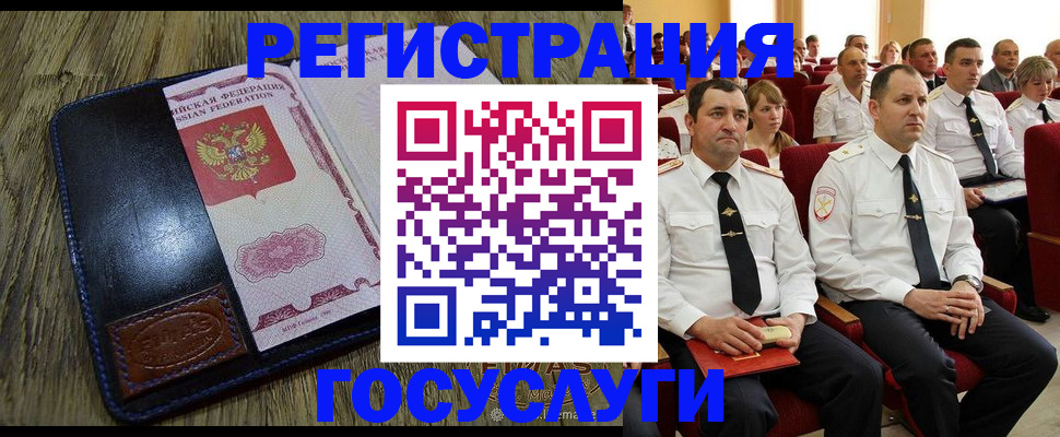 прописка регистрация в Новокубанске