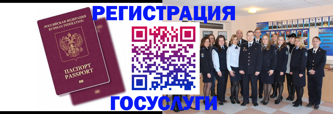 миграционный учет в Новокубанске